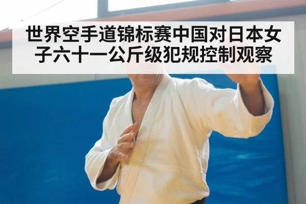 karate training coach